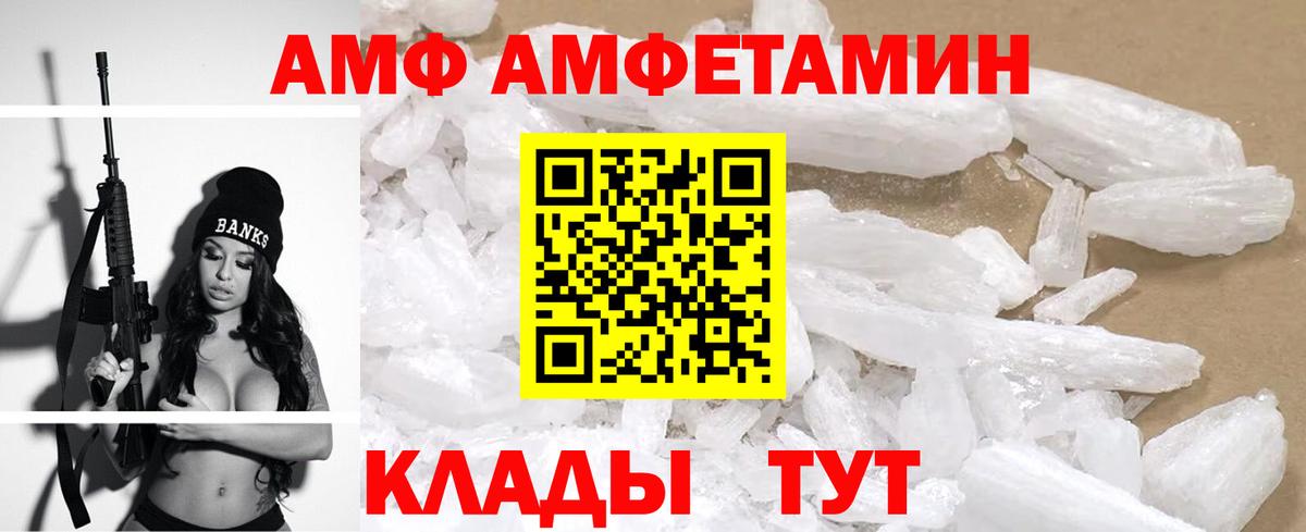 АМФ 97% Кызыл