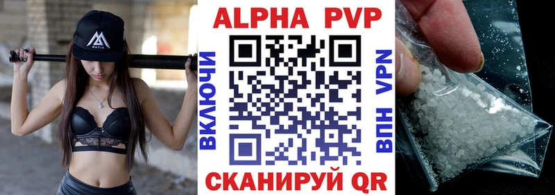 Alpha-PVP крисы CK  купить наркотики сайты  Кызыл 