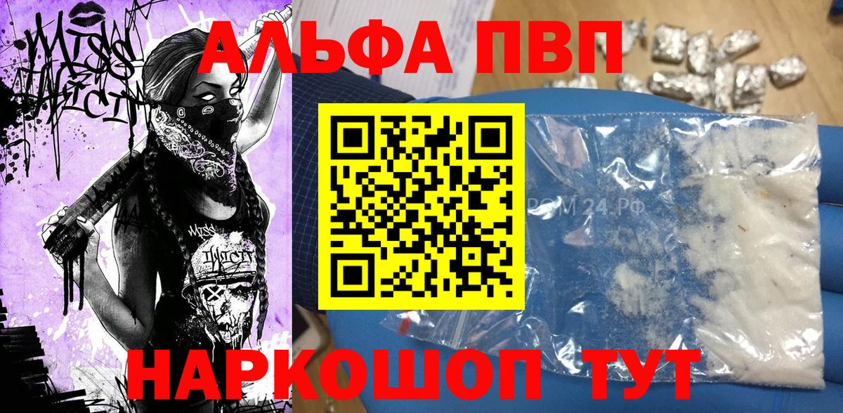 Кызыл  Alpha-PVP крисы CK  A-PVP  Вход с VPN 
