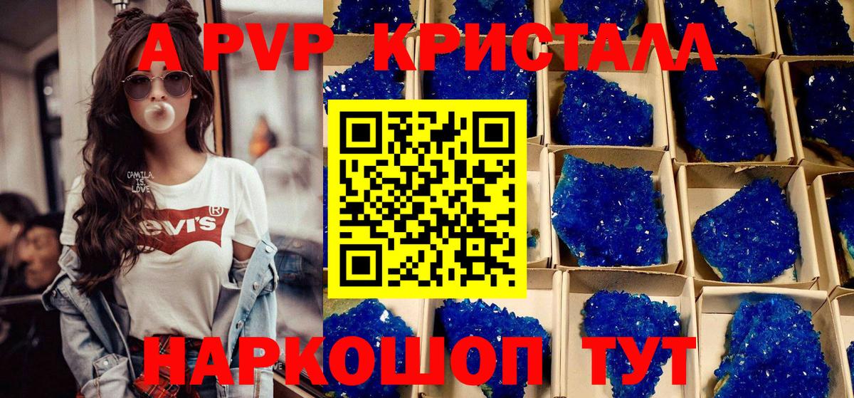 A PVP VHQ Кызыл