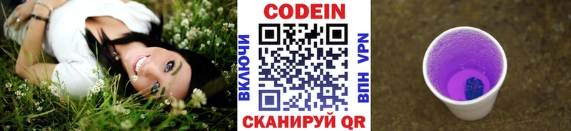 Codein напиток Lean (лин)  дарнет шоп  MEGA маркетплейс  Кызыл 