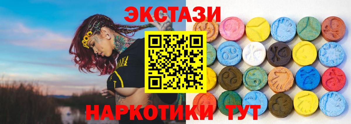ЭКСТАЗИ бентли  Вход с VPN  Экстази  Ecstasy Punisher  Кызыл 