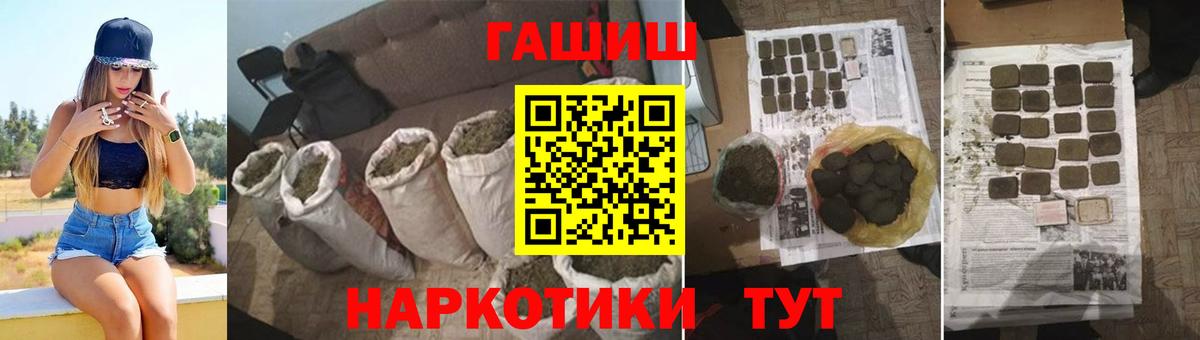 где продают   ГАШИШ гашик  Вход с VPN  Кызыл  ГАШ хэш 