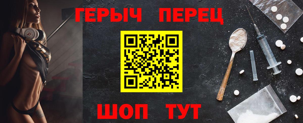 Героин Heroin Кызыл