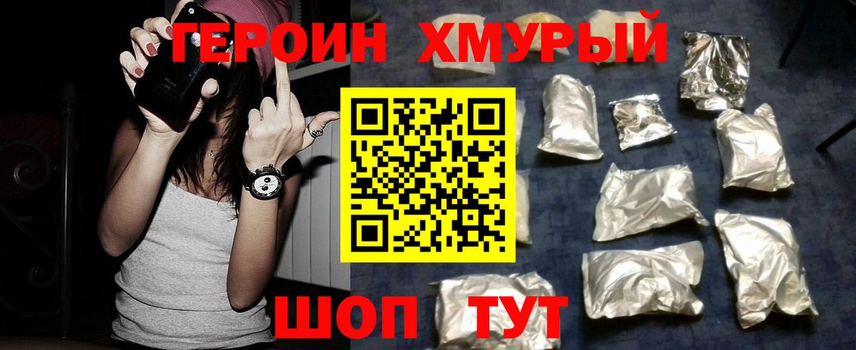 Кызыл  Героин Heroin  Вход с VPN 