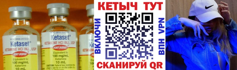 Кетамин VHQ Кызыл
