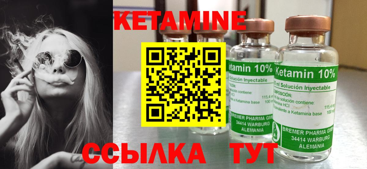 КЕТАМИН VHQ Кызыл