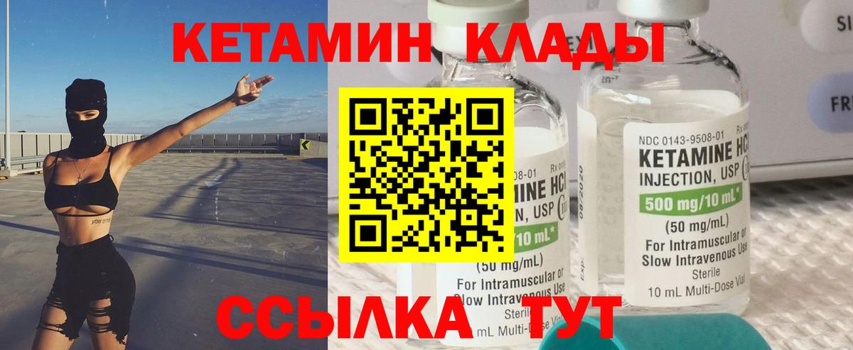 Кетамин ketamine  КЕТАМИН VHQ  Вход с VPN  Кызыл 
