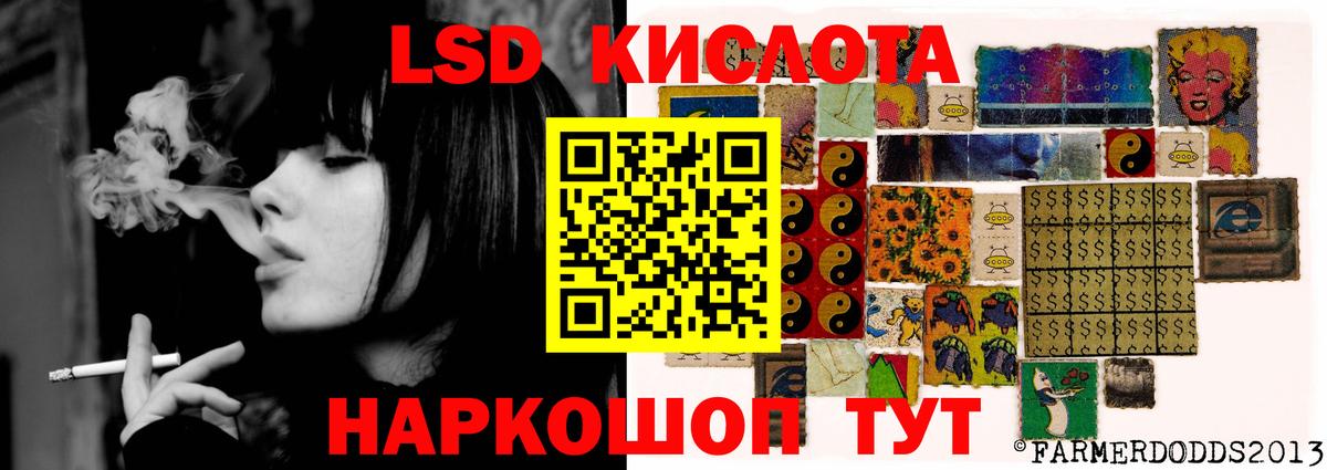 ЛСД экстази кислота Кызыл