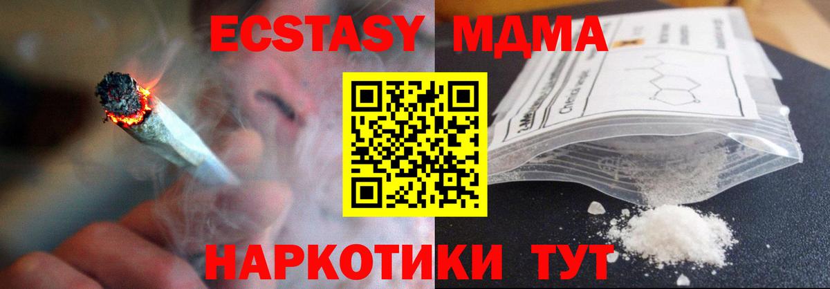 MDMA молли  Вход с VPN  MDMA Molly  МДМА  Кызыл 