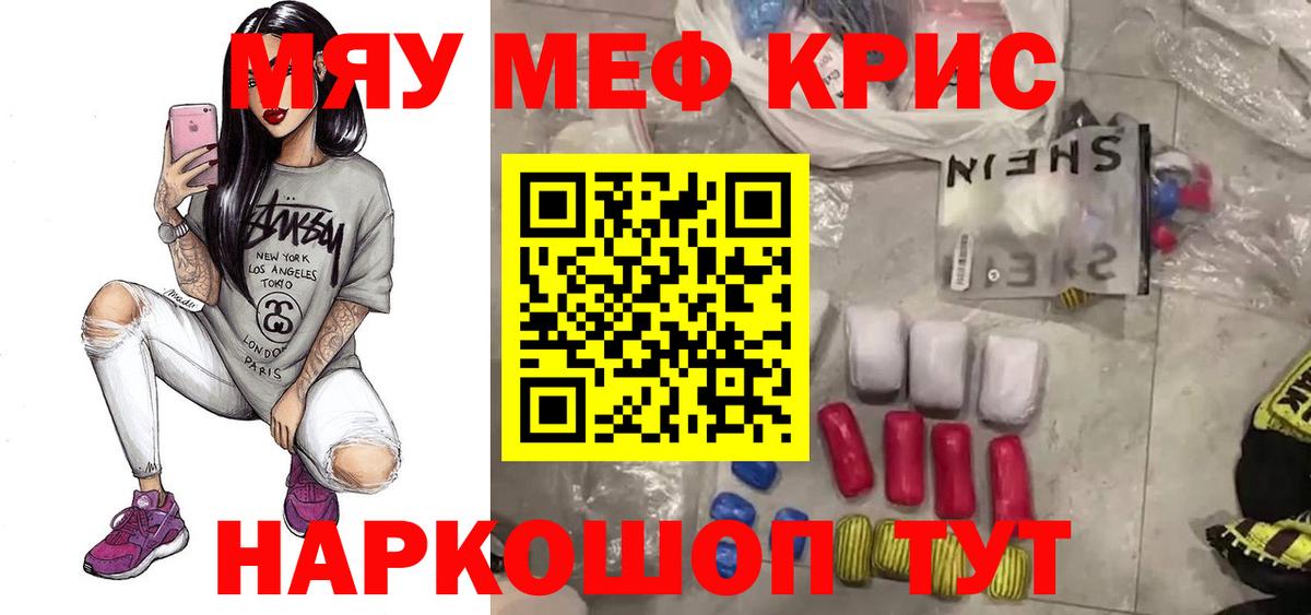 Меф кристаллы Кызыл