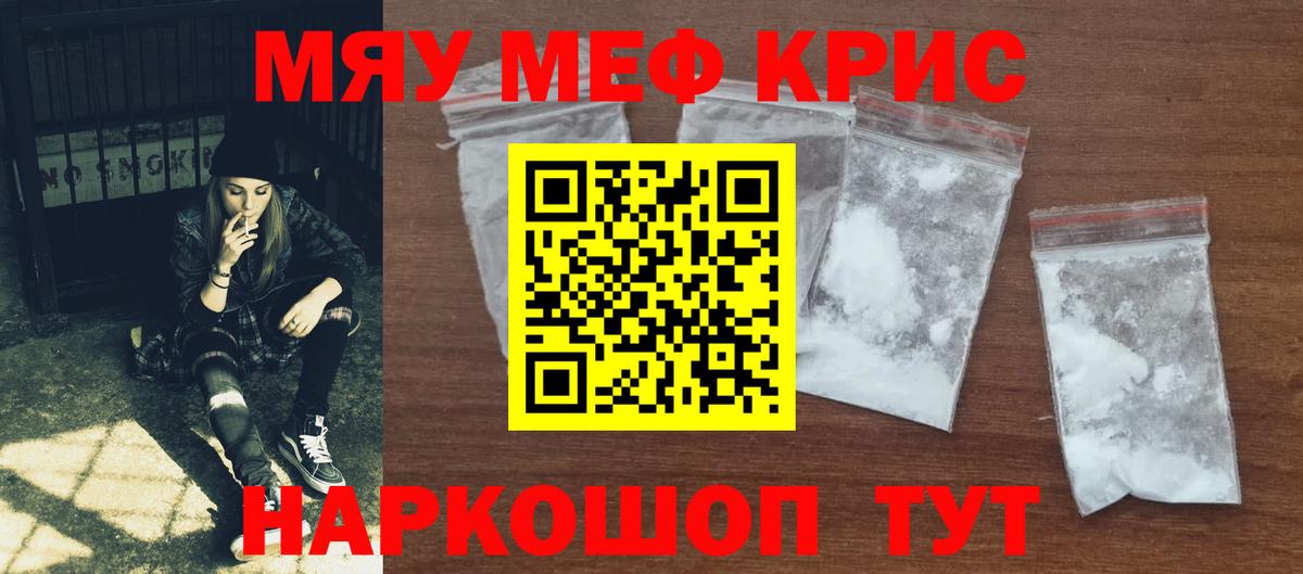 МЕФ мяу мяу  МЕФ 4 MMC  Кызыл  Меф  Вход с VPN 