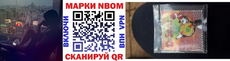 Марки N-bome 1,5мг  Кызыл 