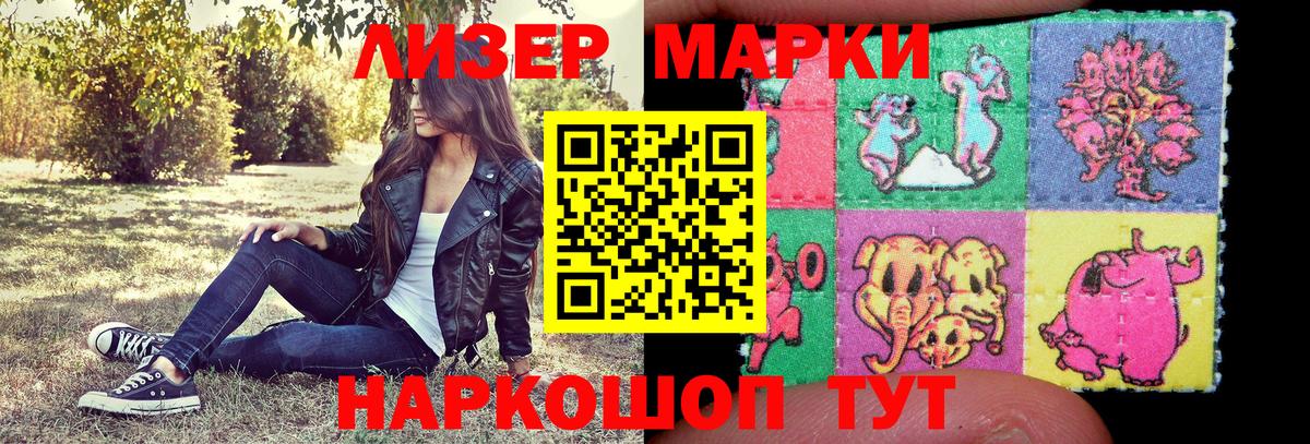 Наркотические марки  Наркотические марки 1500мкг  Вход с VPN  Кызыл 