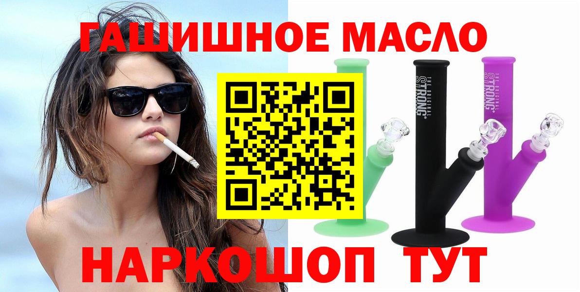 Кызыл  Дистиллят ТГК THC oil  Вход с VPN  где купить наркоту  MEGA ONION  Дистиллят ТГК жижа 