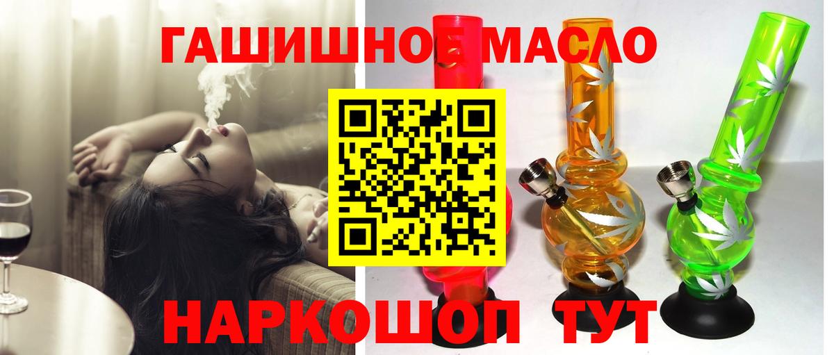 Дистиллят ТГК вейп с тгк Кызыл
